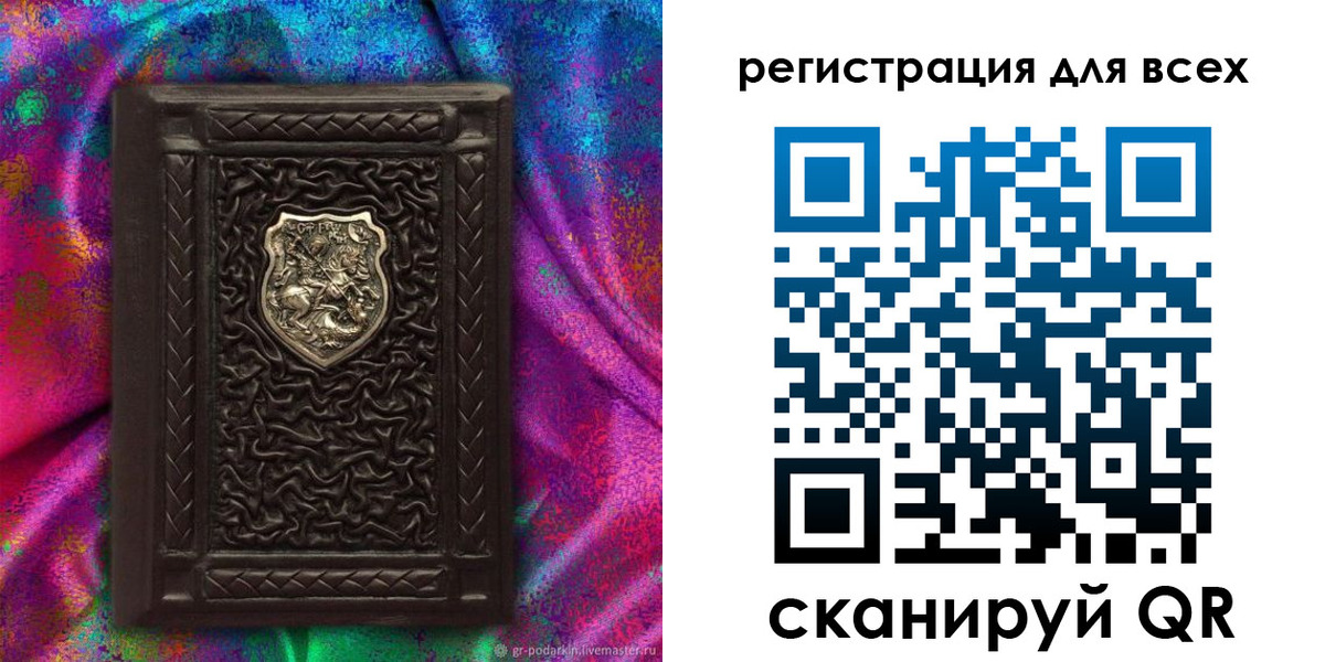 прописка в квартире в Аткарске
