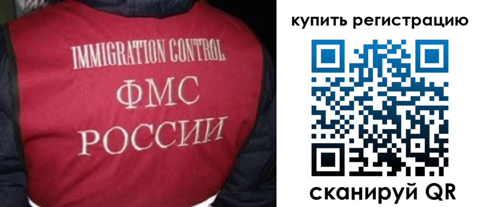 временная регистрация законно в Аткарске