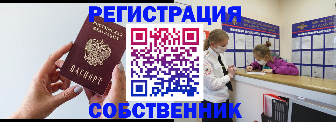 прописка для кредита в Аткарске