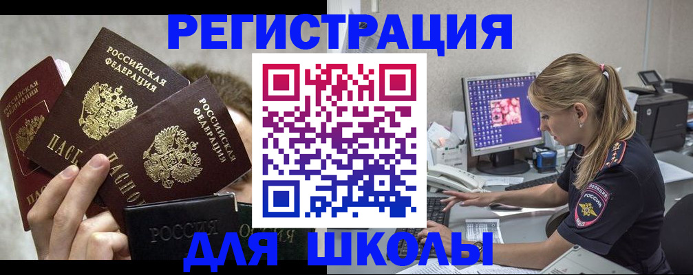 прописка паспорт в Аткарске