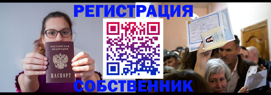 временная регистрация 2025 в Аткарске